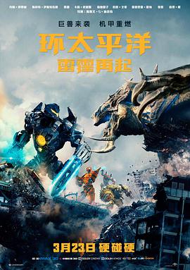 日本影院热度榜第二作品封面